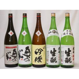 新東北日本酒5本セット(奥の松 吟醸(福島県) 奥の松 全米吟醸(福島県) 奥の松 特別純米(福島県