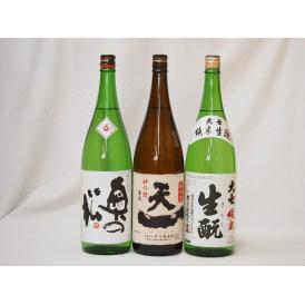 新潟×三重×福島日本酒3本セット(奥の松 特別純米(福島県) 大七 生もと 純米(福島県) 早川酒造
