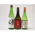 岩手×秋田×福島日本酒3本セット(奥の松 特別純米(福島県) 秋田銘醸 まなぐ凧 純米 南部美人 特別純米(岩手県)) 720ml×3本
