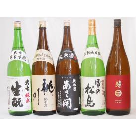 東北勢日本酒5本セット(あさ開 昭和旭蔵 純米(岩手県) 大七 生もと 純米(福島県) 南部美人 特別純米(岩手県) 桃川 純米(青森県) 雪の松島 特別純米(宮城県)) 1800ml×5本