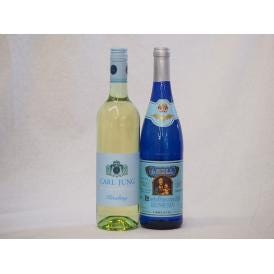 ドイツワイン2本セット(脱アルコール白ワイン カールユングリースリング リープフラウミルヒ 白ワイン