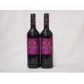 2本セット(脱アルコール赤ワイン カールユング メルロー) 750ml×2本
