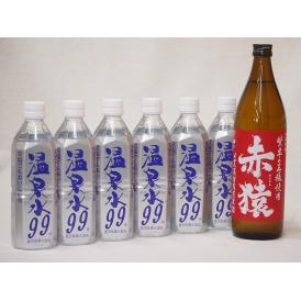 ちょっと贅沢な酎ハイ7本セット(芋焼酎 赤猿(鹿児島県) 温泉水99ペット) 720ml×1本 50
