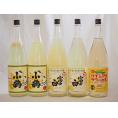 酎ハイの素5本セット(パインサアメサワーの素25度 小鶴 サワー専用ゆずレモン 25度 富士白レモン