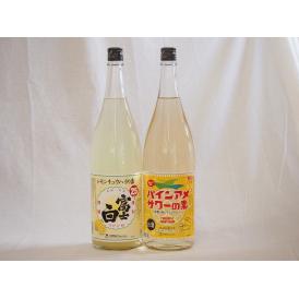 酎ハイの素2本セット(パインサアメサワーの素25度 富士白レモンチューハイの素 25度) 1800m