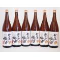 6本セット(おばあちゃんの梅酒) 1800ml×6本