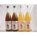 梅酒4本セット(蜂蜜梅酒(和歌山) 緑茶梅酒(和歌山県)) 1800ml×4本