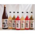 カラフル梅酒7本セット(おばあちゃんの梅酒 赤しそ赤い梅酒(和歌山) 蜂蜜梅酒(和歌山) 緑茶梅酒(