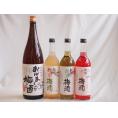 カラフル梅酒4本セット(おばあちゃんの梅酒 赤しそ赤い梅酒(和歌山) 蜂蜜梅酒(和歌山) 緑茶梅酒(