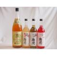 カラフル梅酒4本セット(国産梅100%夢の実(宮崎) 赤しそ赤い梅酒(和歌山) 蜂蜜梅酒(和歌山) 