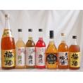 豪華梅酒7本セット(おばあちゃんの梅酒 芋焼酎仕込五代梅酒(鹿児島) 赤しそ赤い梅酒(和歌山) 芳醇