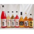 豪華梅酒7本セット(おばあちゃんの梅酒 芋焼酎仕込五代梅酒(鹿児島) 赤しそ赤い梅酒(和歌山) 芳醇