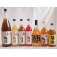 豪華梅酒7本セット(おばあちゃんの梅酒 芋焼酎仕込五代梅酒(鹿児島) 赤しそ赤い梅酒(和歌山) 芳醇
