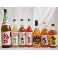豪華梅酒7本セット(おばあちゃんの梅酒 芋焼酎仕込五代梅酒(鹿児島) 青梅使用小正の梅酒(鹿児島) 