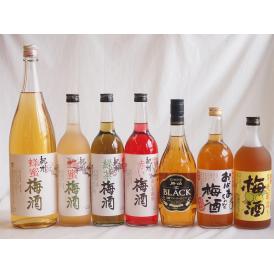 豪華梅酒7本セット(おばあちゃんの梅酒 芋焼酎仕込五代梅酒(鹿児島) 赤しそ赤い梅酒(和歌山) 芳醇