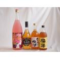 豪華梅酒4本セット(おばあちゃんの梅酒 ローズ梅酒(愛知) 芋焼酎仕込五代梅酒(鹿児島) 芳醇ブラン