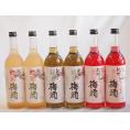 梅酒6本セット(赤しそ赤い梅酒(和歌山) 蜂蜜梅酒(和歌山) 緑茶梅酒(和歌山)) 720ml×6本