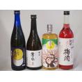 豪華梅酒4本セット(赤しそ赤い梅酒(和歌山) 樽熟梅酒天空の月(大分) 梅酒 鶯の杜(奈良) 無添加