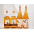 梅酒4本セット(加賀梅酒(石川県) 高千穂産梅使用熟成梅酒) 720ml×4本