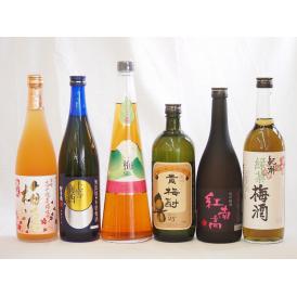 スペシャル梅酒6本セット(貴梅酎スピリッツ25度(和歌山) 紅南高梅酒20度(和歌山) 高千穂産梅使
