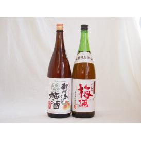贅沢梅酒2本セット(おばあちゃんの梅酒 青梅使用小正の梅酒(鹿児島)) 1800ml×2本