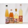 シリーズ梅酒4本セット(酒蔵のにごり梅酒(愛知) 大宰府の梅酒(福岡) 梅花音梅酒(岩手) 八鹿の酒