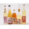 シリーズ梅酒5本セット(酒蔵のにごり梅酒(愛知) 大宰府の梅酒(福岡) 樽熟梅酒天空の月(大分) 梅
