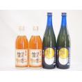 梅酒4本セット(八鹿の酒蔵で造った梅酒(大分) 無添加上等梅酒(鹿児島)) 500ml×2本 720