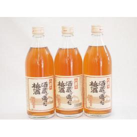 3本セット(八鹿の酒蔵で造った梅酒(大分)) 500ml×3本