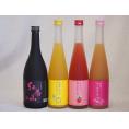 果物梅酒4本セット(あまおう梅酒 もも梅酒 紅南高梅酒20度(和歌山) 馬路村のゆず梅酒) 500m
