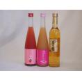 梅酒のみ比べ3本セット(あまおう梅酒 もも梅酒 万上金箔入り梅酒) 500ml×3本