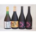 梅酒4本セット(古酒仕込み梅酒 紅南高梅酒20度(和歌山) 梅香 百年梅酒(茨城)) 720ml×4