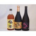 贅沢梅酒3本セット(芋焼酎仕込五代梅酒(鹿児島) 古酒仕込み梅酒 紅南高梅酒20度(和歌山)) 72