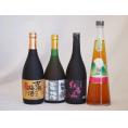 贅沢梅酒4本セット(古酒仕込み梅酒 紅南高梅酒20度(和歌山) 手作り梅酒(宮崎県) 梅香 百年梅酒