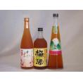 梅酒3本セット(芋焼酎仕込五代梅酒(鹿児島) 高千穂産梅使用熟成梅酒 手作り梅酒(宮崎県)) 720