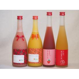 果物梅酒4本セット(あまおう梅酒 ミルクたっぷりいちごの梅酒 ミルクたっぷりマンゴーの梅酒 りんご梅