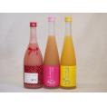 果物梅酒3本セット(ミルクたっぷりいちごの梅酒 もも梅酒 馬路村のゆず梅酒) 720ml×1本 50