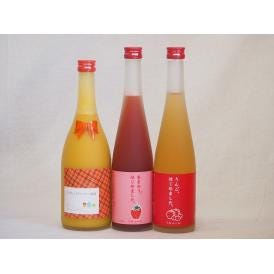 果物梅酒3本セット(あまおう梅酒 ミルクたっぷりマンゴーの梅酒 りんご梅酒) 500ml×2本 72