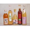 果物梅酒5本セット(くちまろ梅酒(鹿児) 大宰府の梅酒(福岡) 樽熟梅酒天空の月(大分) 八鹿の酒蔵