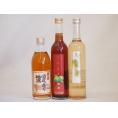 果物梅酒3本セット(くちまろ梅酒(鹿児) 生姜梅酒(大分) 八鹿の酒蔵で造った梅酒(大分)) 500