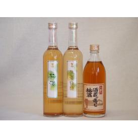 果物梅酒3本セット(生姜梅酒(大分) 八鹿の酒蔵で造った梅酒(大分) 百助梅酒(大分)) 500ml