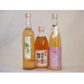 果物梅酒3本セット(樽熟梅酒天空の月(大分) 八鹿の酒蔵で造った梅酒(大分) 百助梅酒(大分)) 5