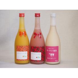 果物梅酒3本セット(ミルクたっぷりいちごの梅酒 ミルクたっぷりマンゴーの梅酒 ヨーグルト梅酒(福岡)