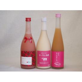 果物梅酒3本セット(ミルクたっぷりいちごの梅酒 もも梅酒 ヨーグルト梅酒(福岡)) 720ml×2本