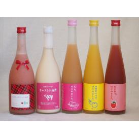 果物梅酒5本セット(あまおう梅酒 ミルクたっぷりいちごの梅酒 もも梅酒 ヨーグルト梅酒(福岡) 馬路