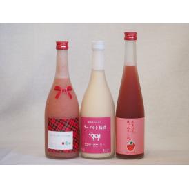 果物梅酒3本セット(あまおう梅酒 ミルクたっぷりいちごの梅酒 ヨーグルト梅酒(福岡)) 500ml×