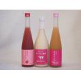 果物梅酒3本セット(あまおう梅酒 もも梅酒 ヨーグルト梅酒(福岡)) 500ml×2本 720ml×