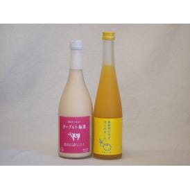 果物梅酒2本セット(ヨーグルト梅酒(福岡) 馬路村のゆず梅酒) 720ml×1本 500ml×1本