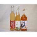 梅酒3本セット(おばあちゃんの梅酒 金鯱梅酒 梅花音梅酒(岩手)) 720ml×1本 500ml×2