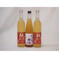 梅酒3本セット(酒蔵のにごり梅酒(愛知) 梅花音梅酒(岩手)) 500ml×3本